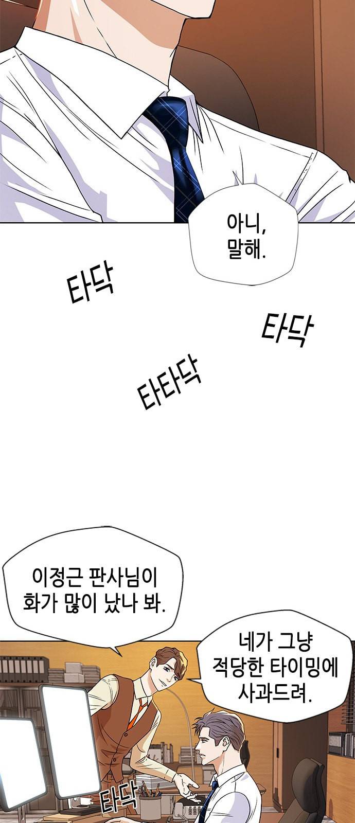 판사 이한영 6화 33