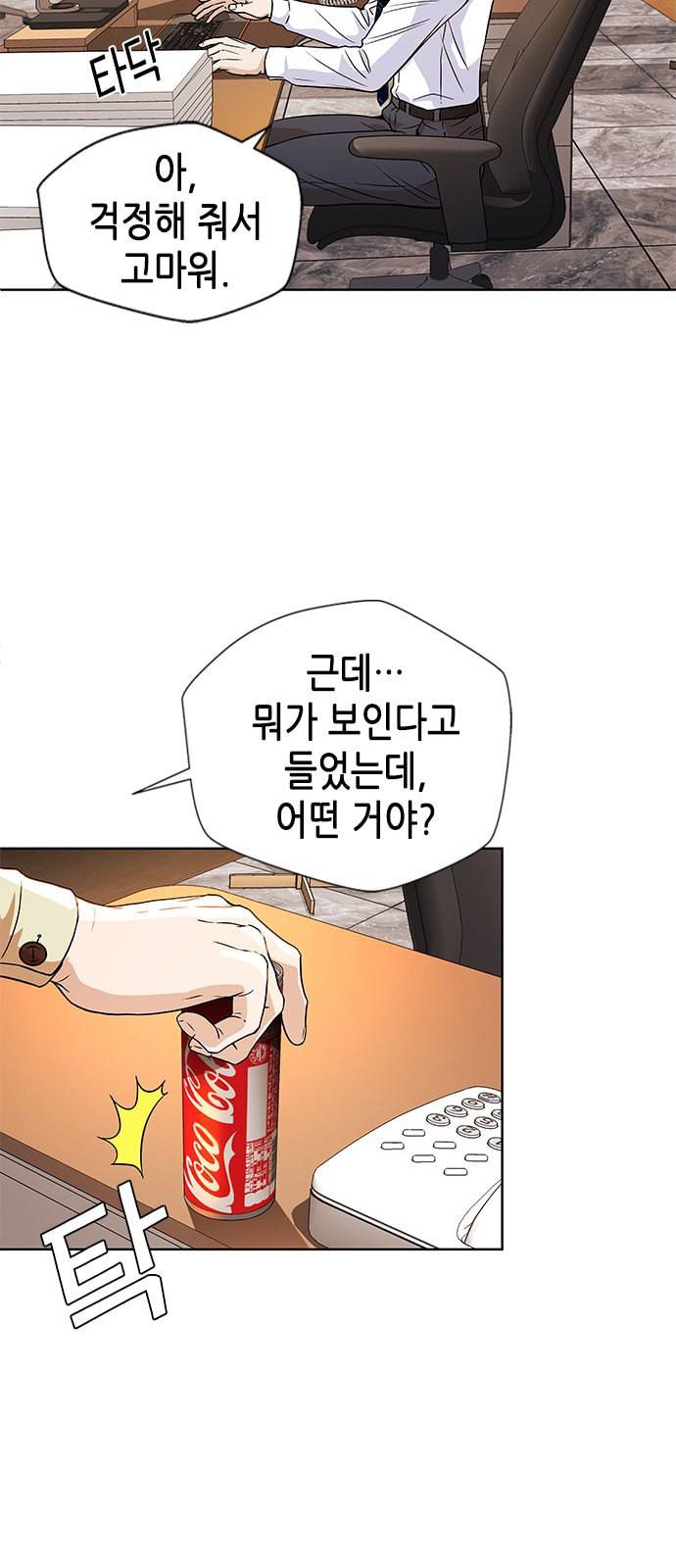 판사 이한영 6화 34
