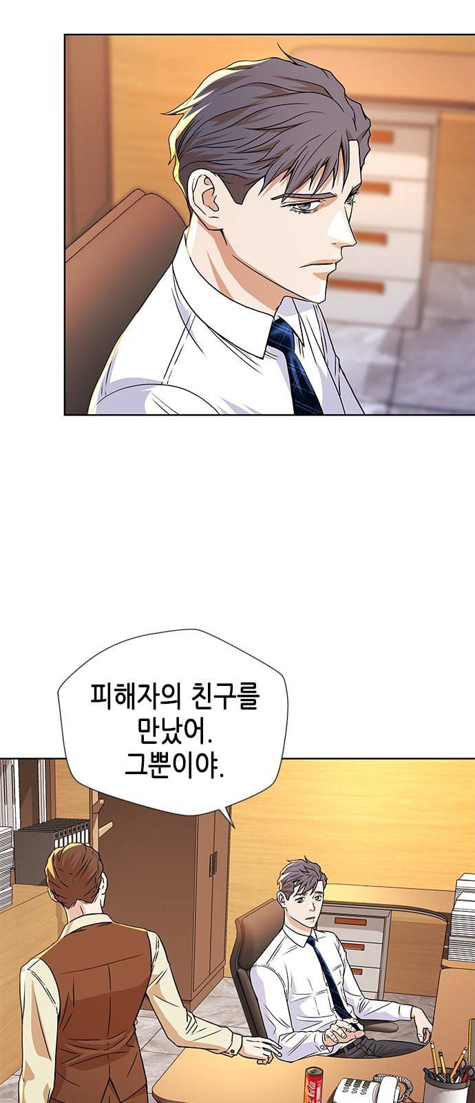판사 이한영 6화 35