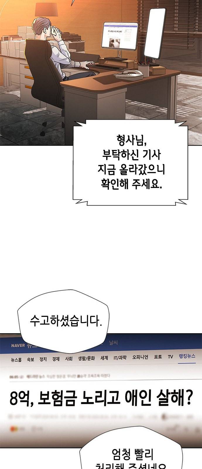 판사 이한영 6화 38