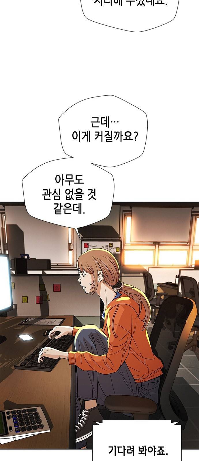 판사 이한영 6화 39