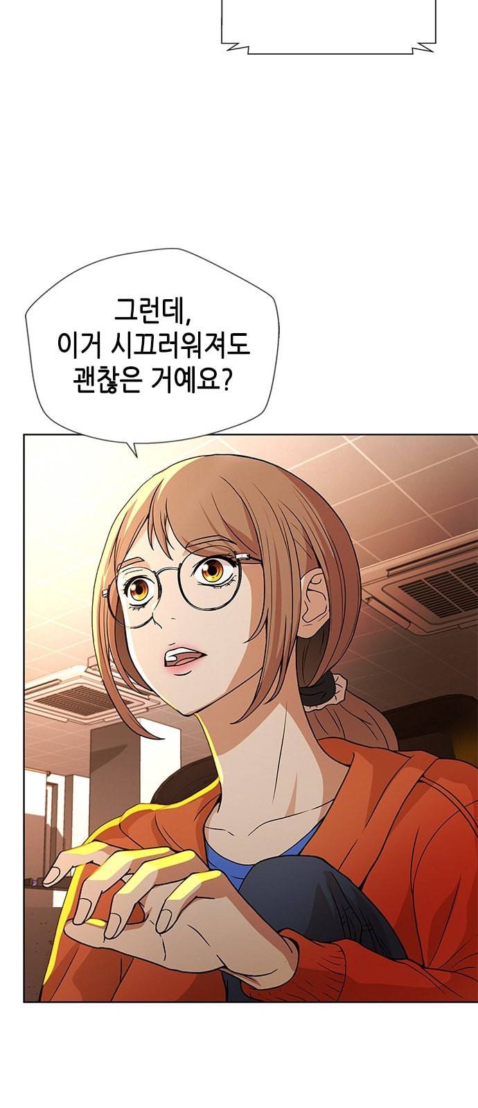 판사 이한영 6화 40