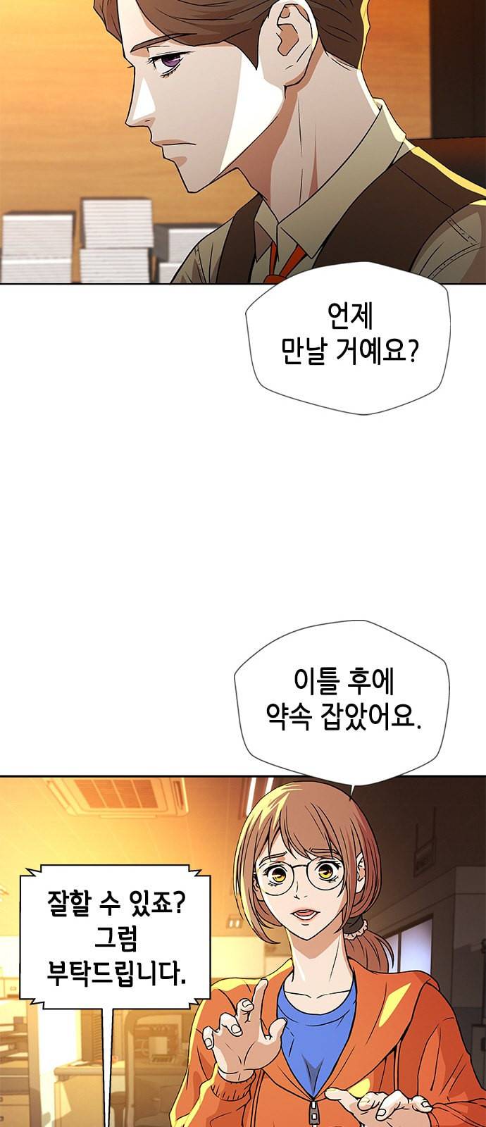 판사 이한영 6화 42