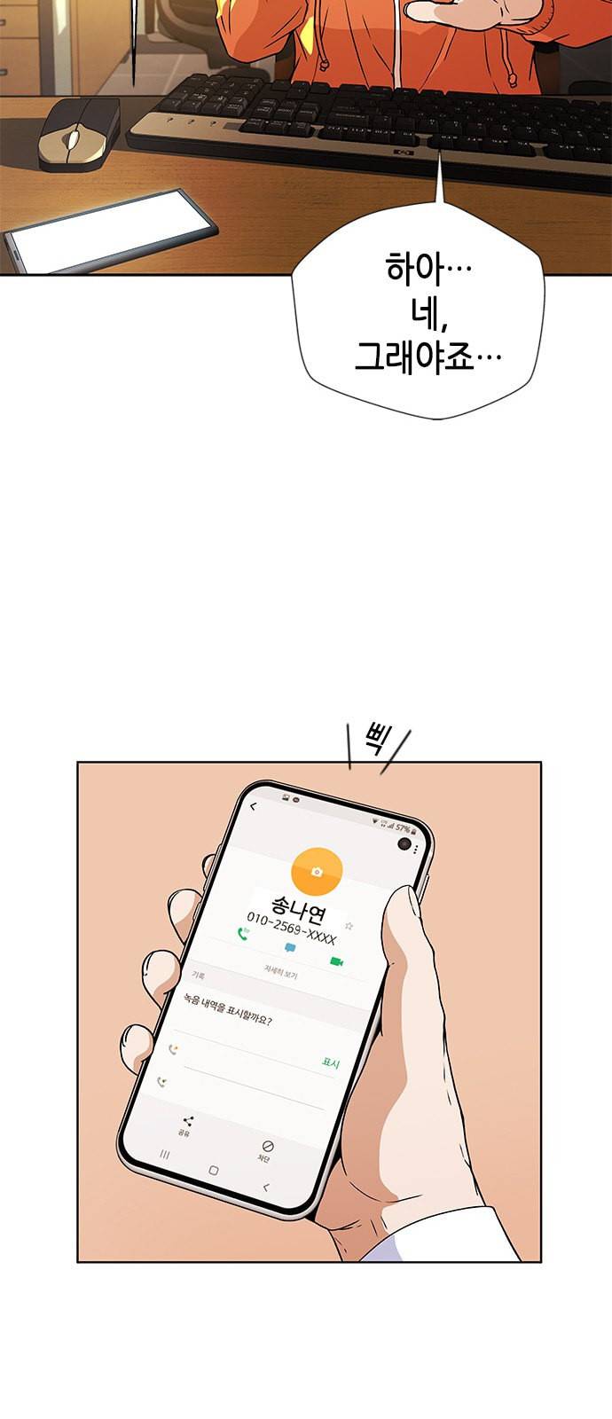 판사 이한영 6화 43