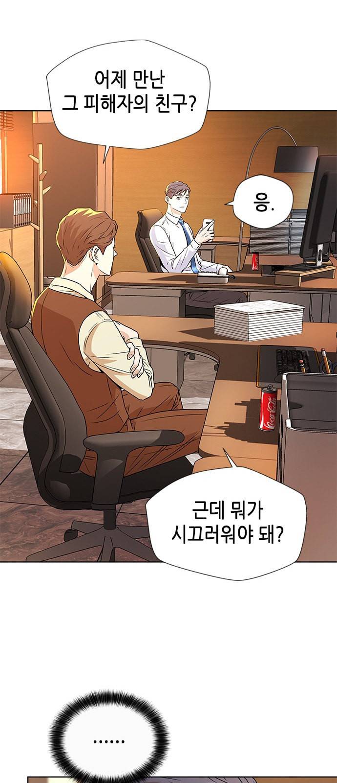 판사 이한영 6화 44
