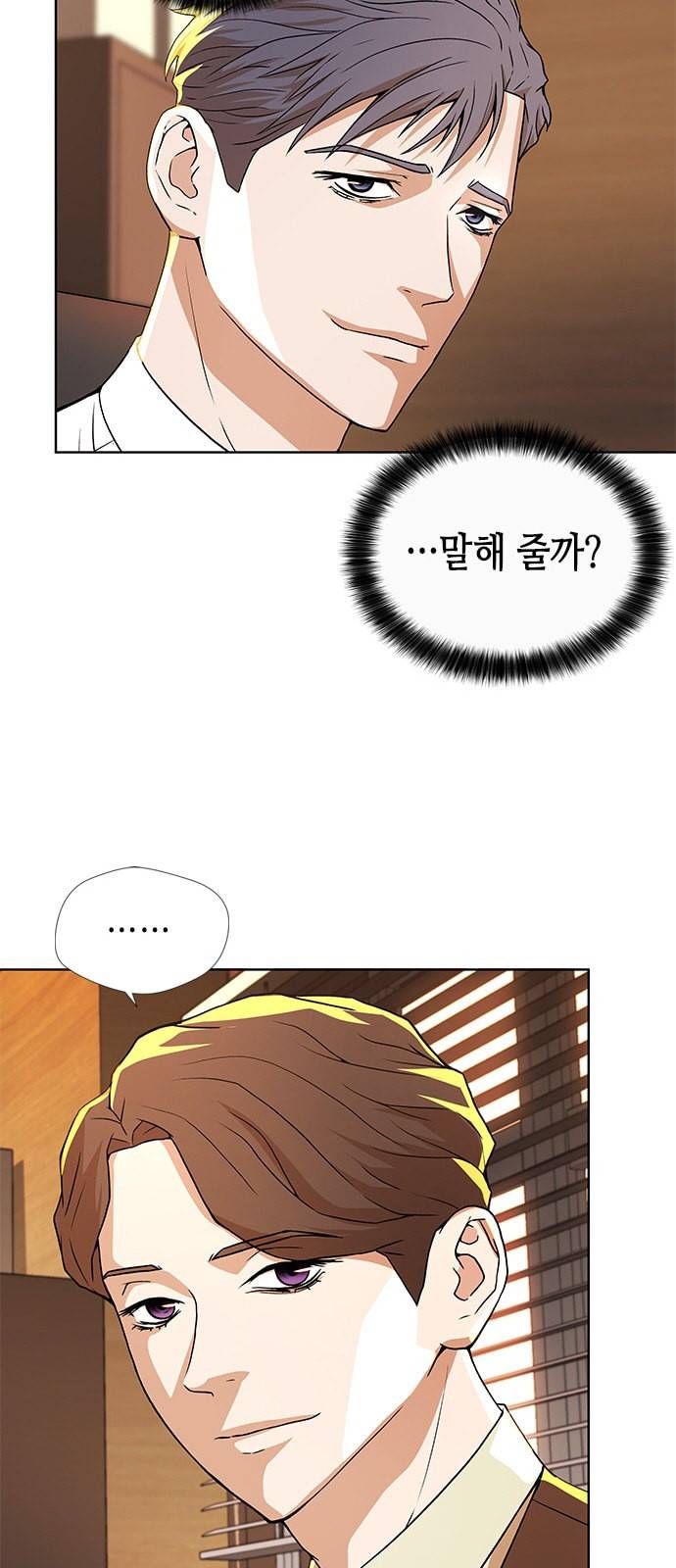 판사 이한영 6화 45