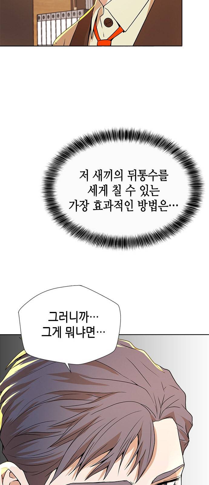 판사 이한영 6화 46