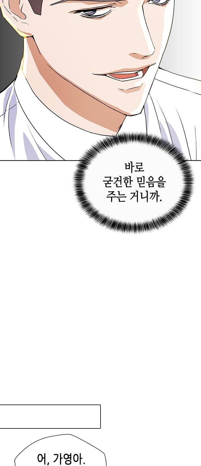 판사 이한영 6화 47