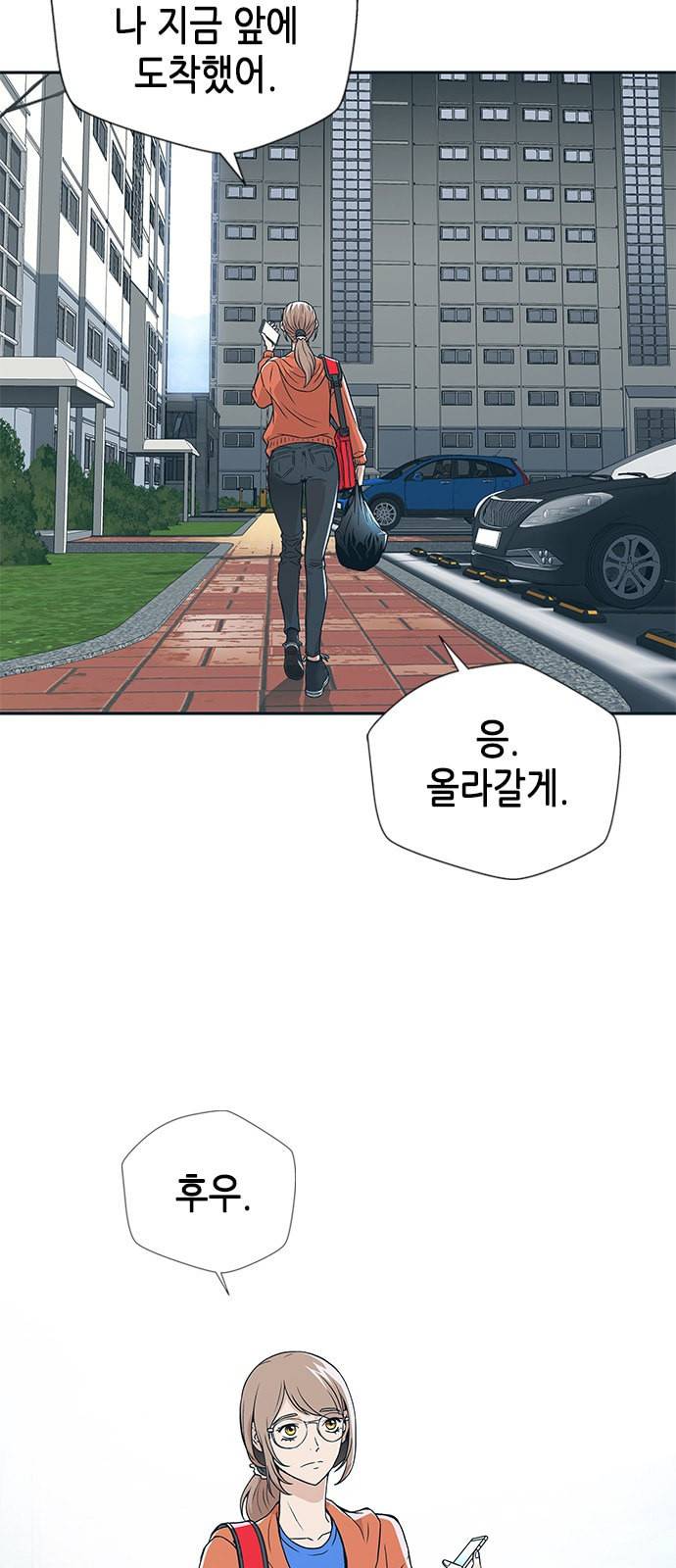 판사 이한영 6화 48