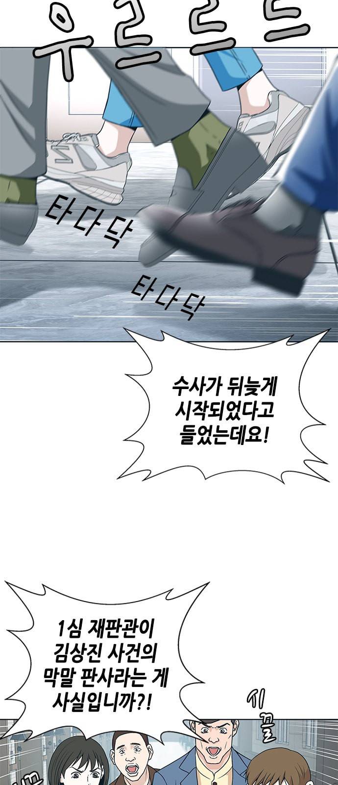 판사 이한영 6화 50