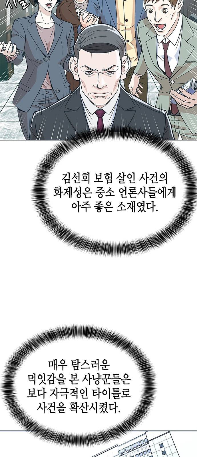 판사 이한영 6화 51