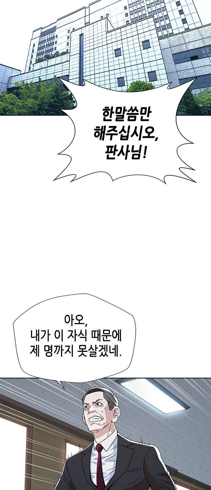 판사 이한영 6화 52