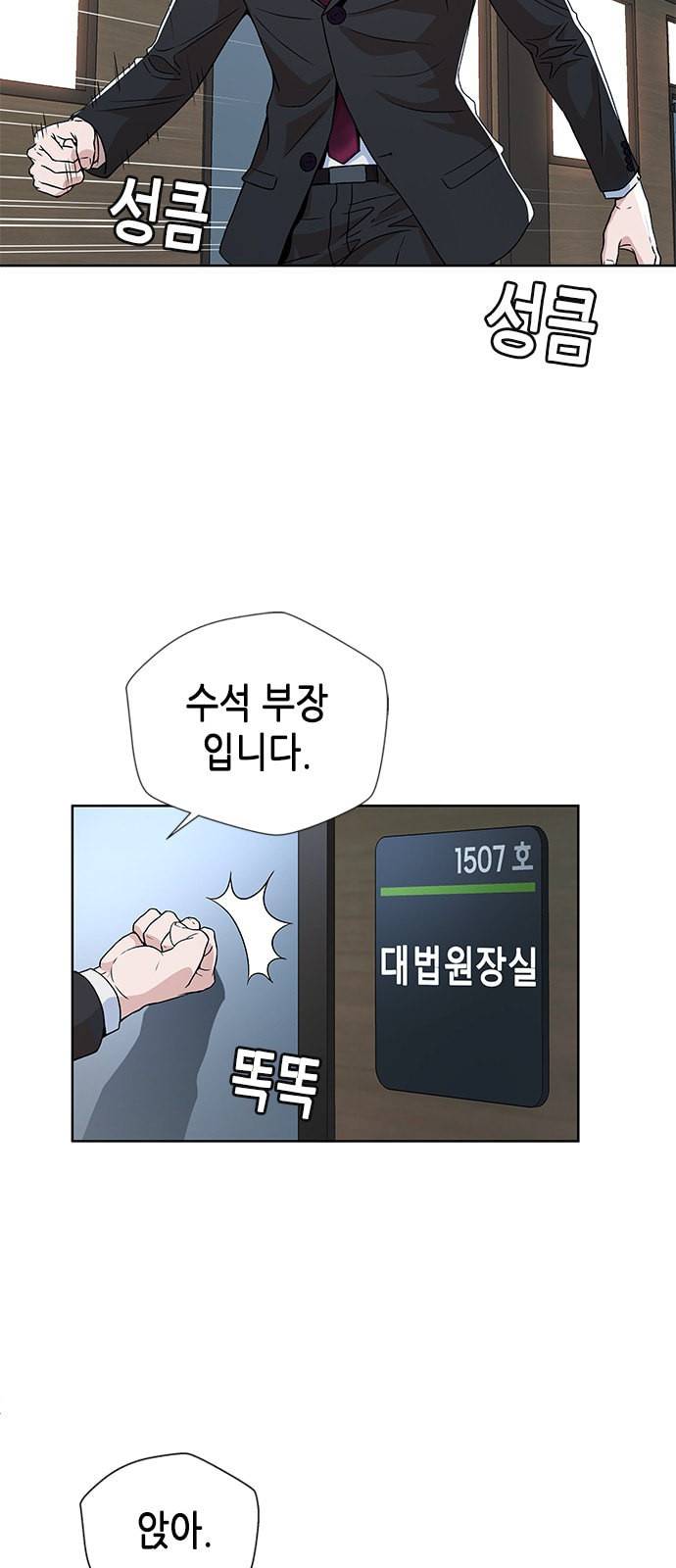 판사 이한영 6화 53
