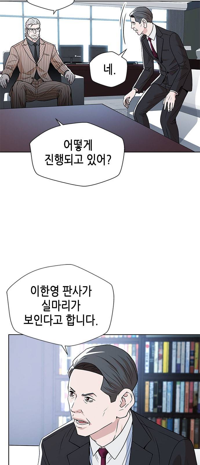 판사 이한영 6화 54