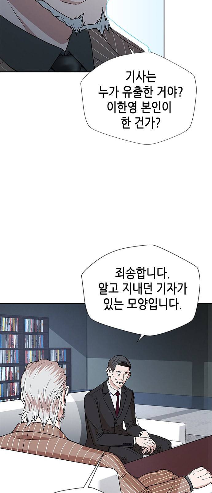 판사 이한영 6화 56