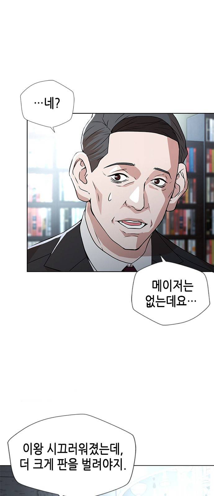 판사 이한영 6화 58