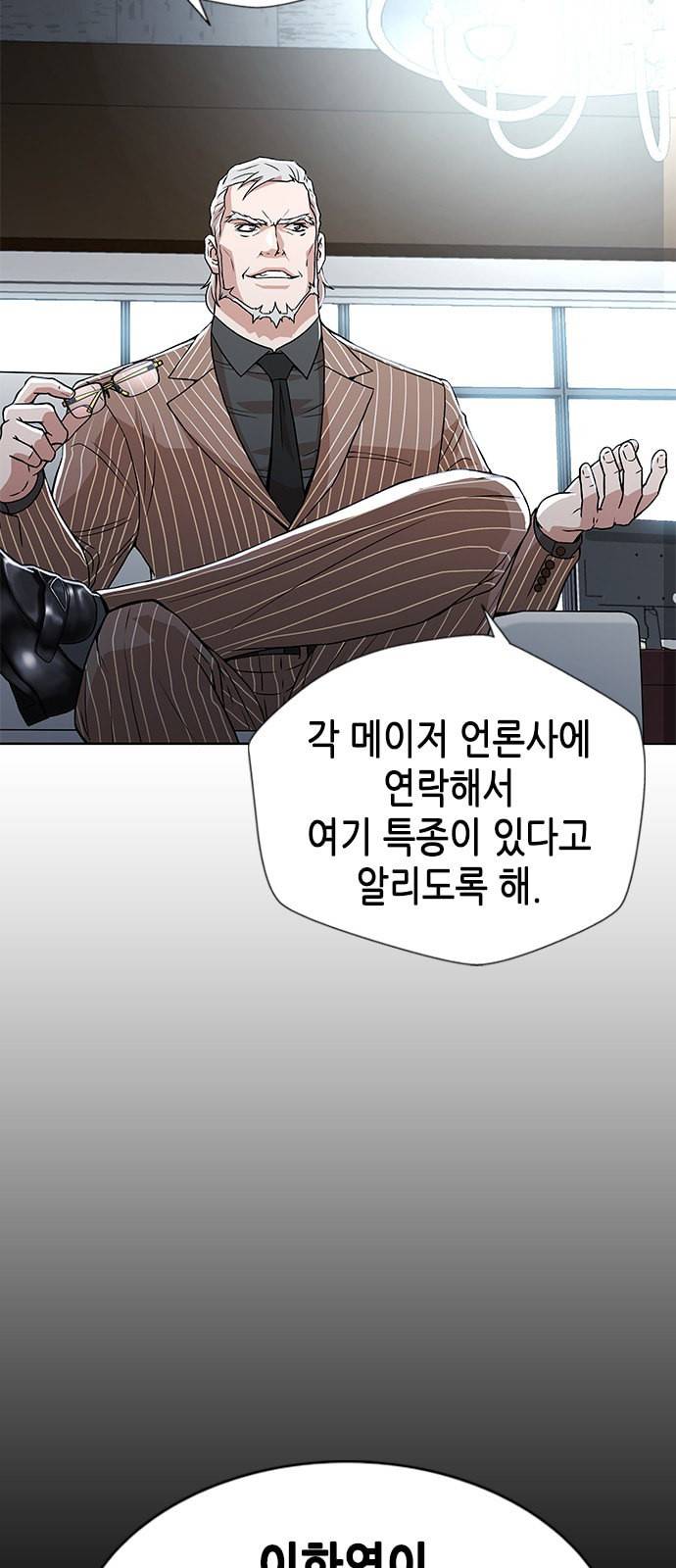 판사 이한영 6화 59