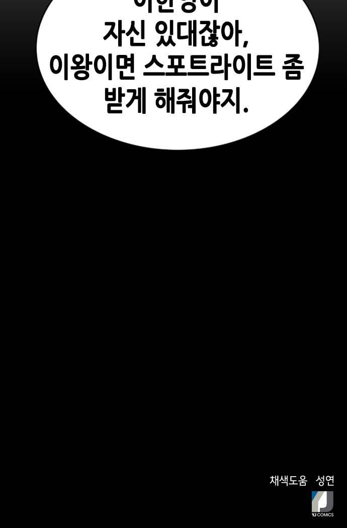 판사 이한영 6화 60