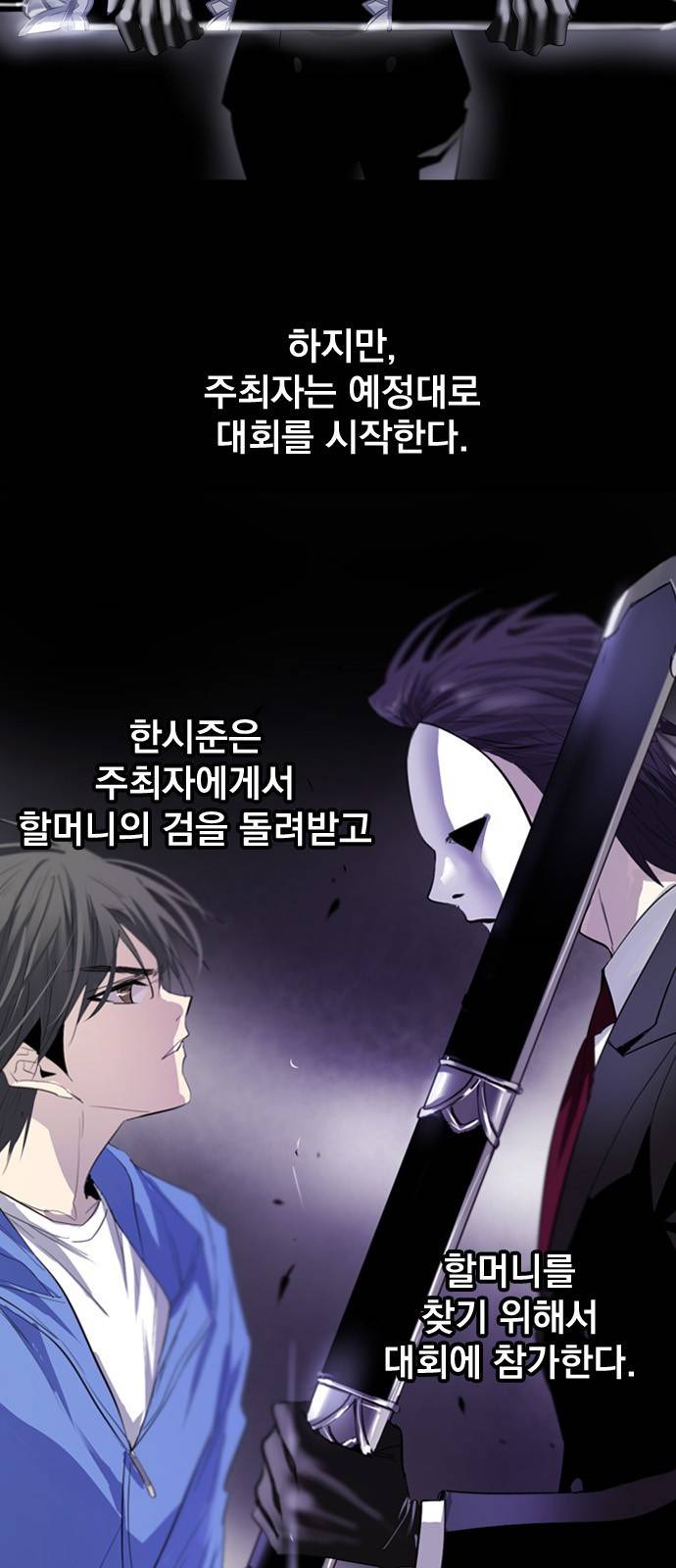 백년게임 8화 3