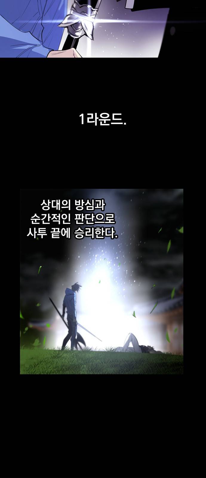 백년게임 8화 4