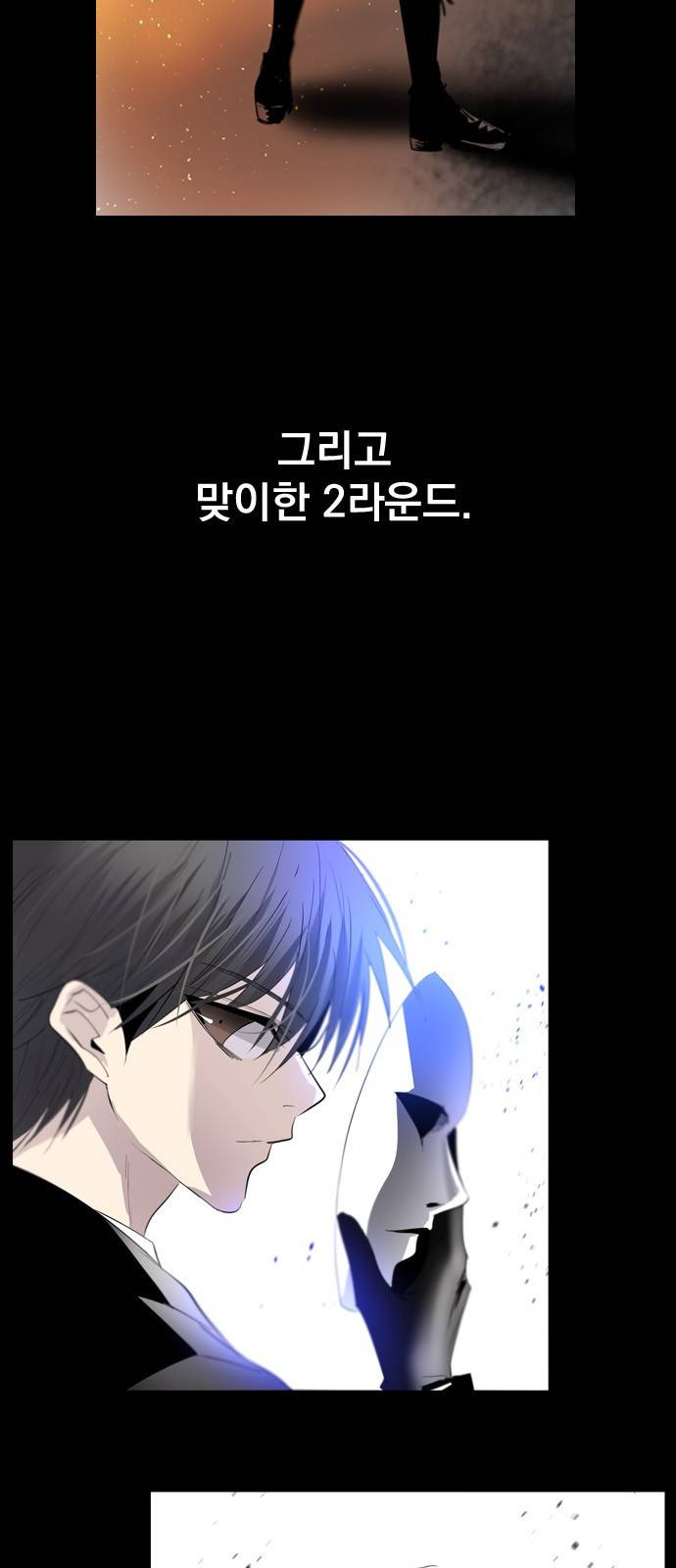 백년게임 8화 8