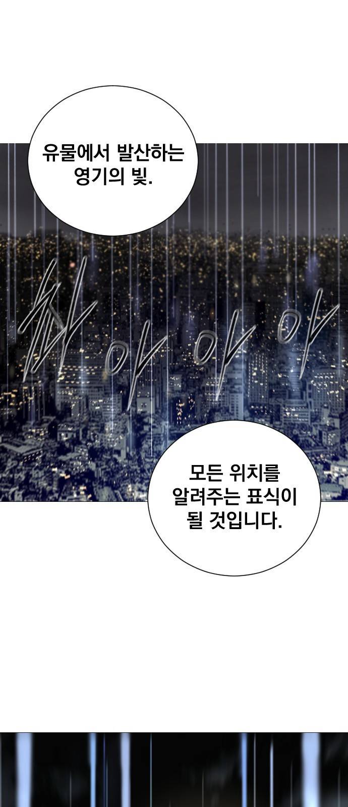 백년게임 8화 17