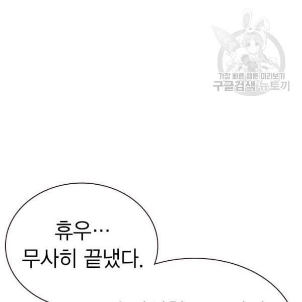 정글쥬스 5화 3