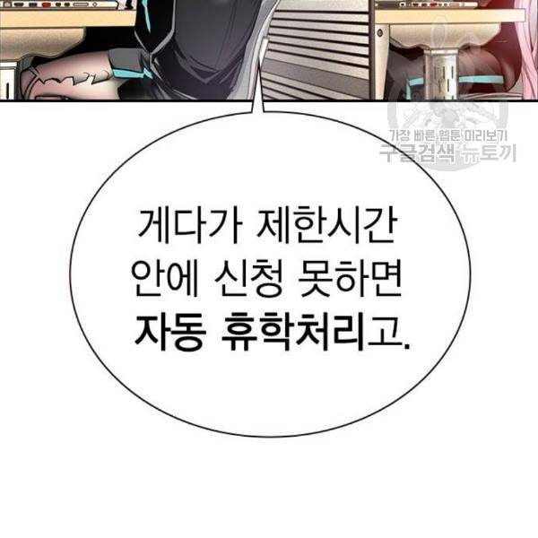 정글쥬스 5화 9