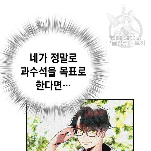 정글쥬스 5화 12