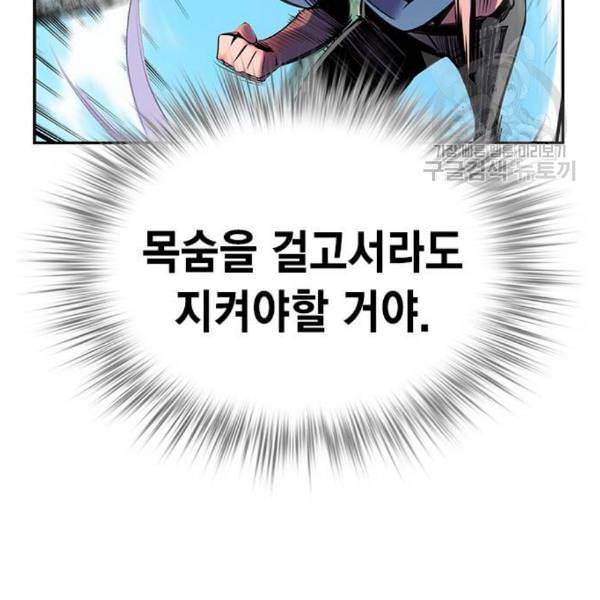 정글쥬스 5화 16