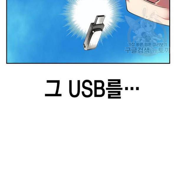 정글쥬스 5화 18