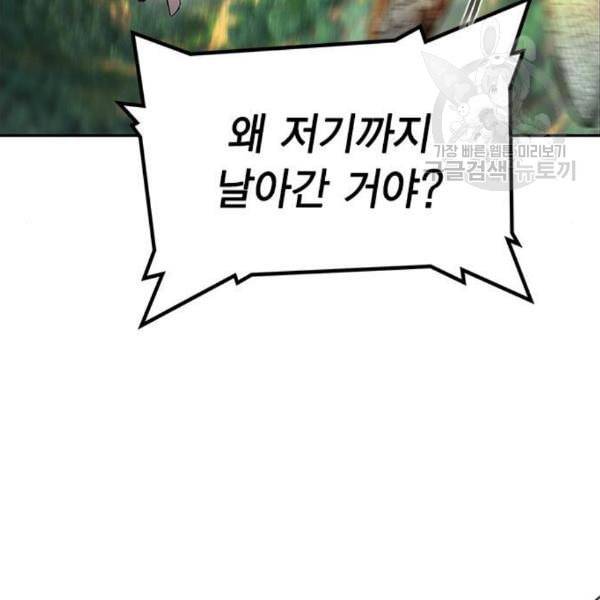 정글쥬스 5화 21