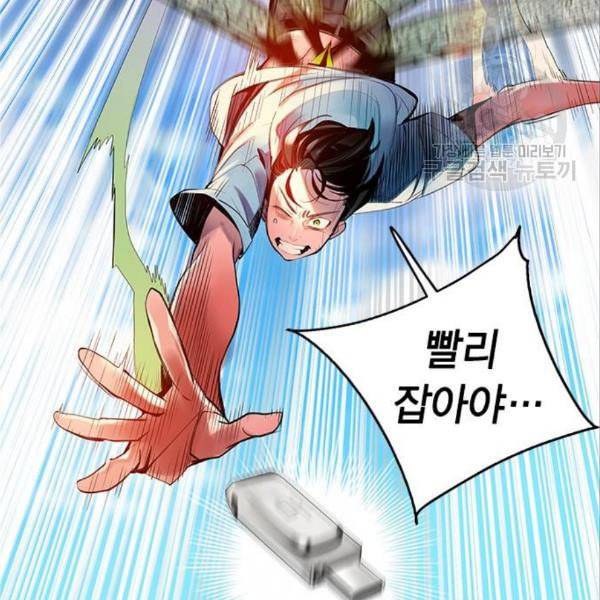 정글쥬스 5화 23