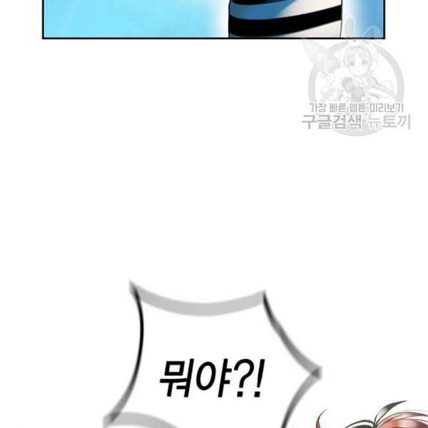 정글쥬스 5화 26