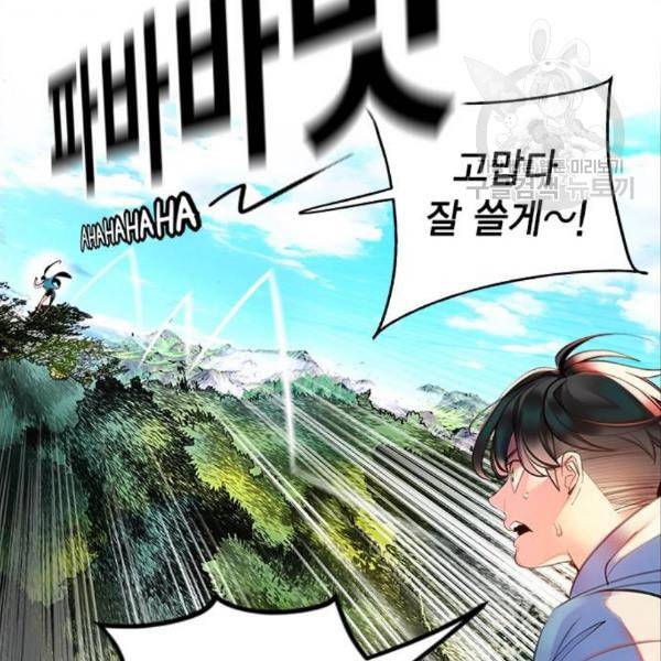 정글쥬스 5화 30