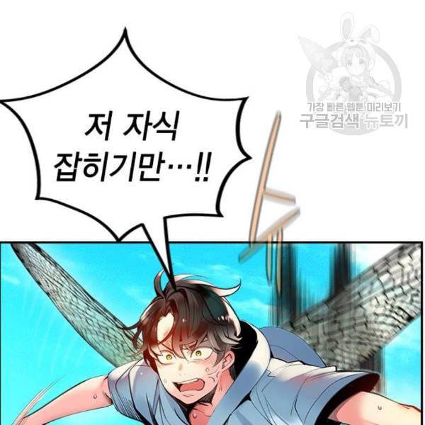 정글쥬스 5화 32