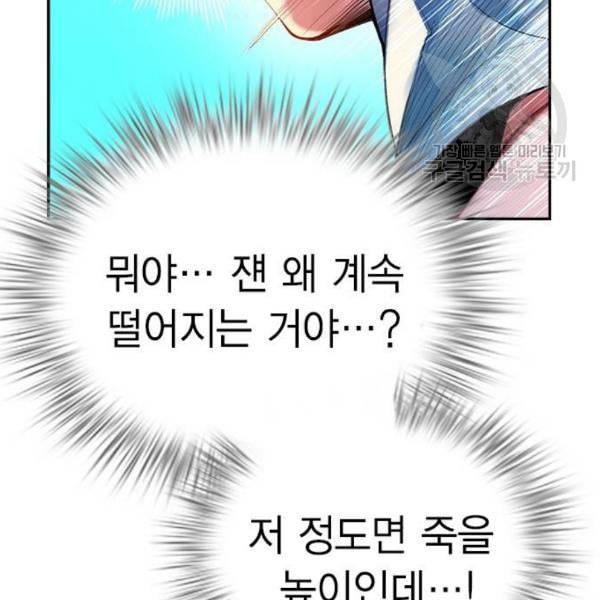 정글쥬스 5화 37