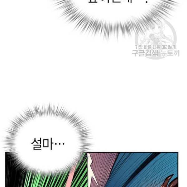 정글쥬스 5화 38