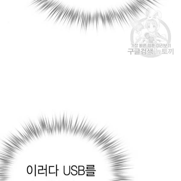 정글쥬스 5화 40