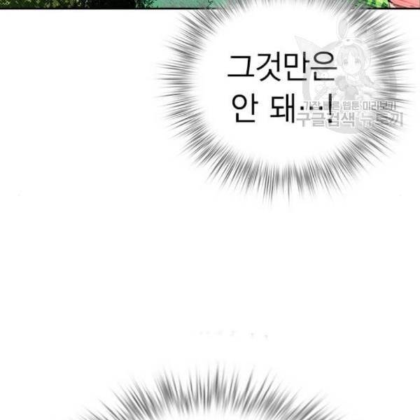 정글쥬스 5화 42