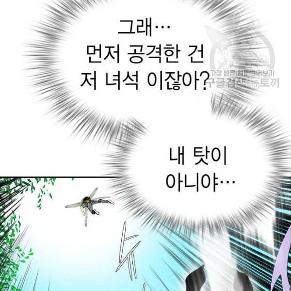 정글쥬스 5화 43
