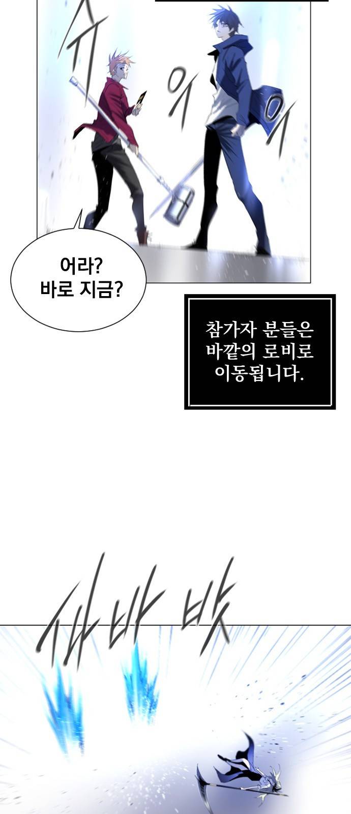 백년게임 17화 8