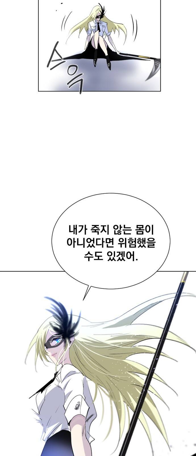 백년게임 17화 10