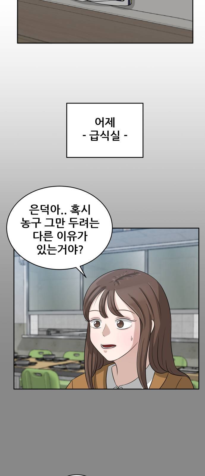 빅맨 6화 3