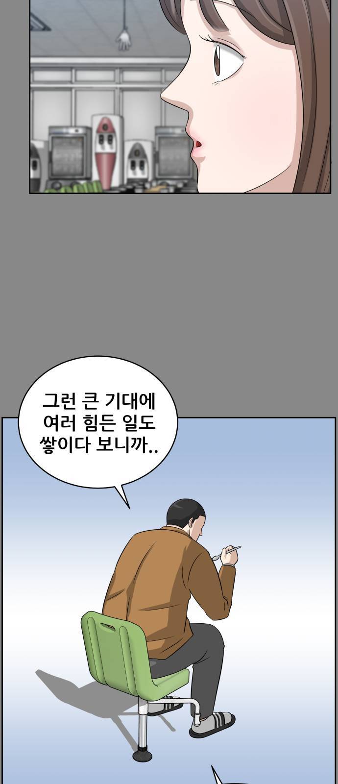 빅맨 6화 7