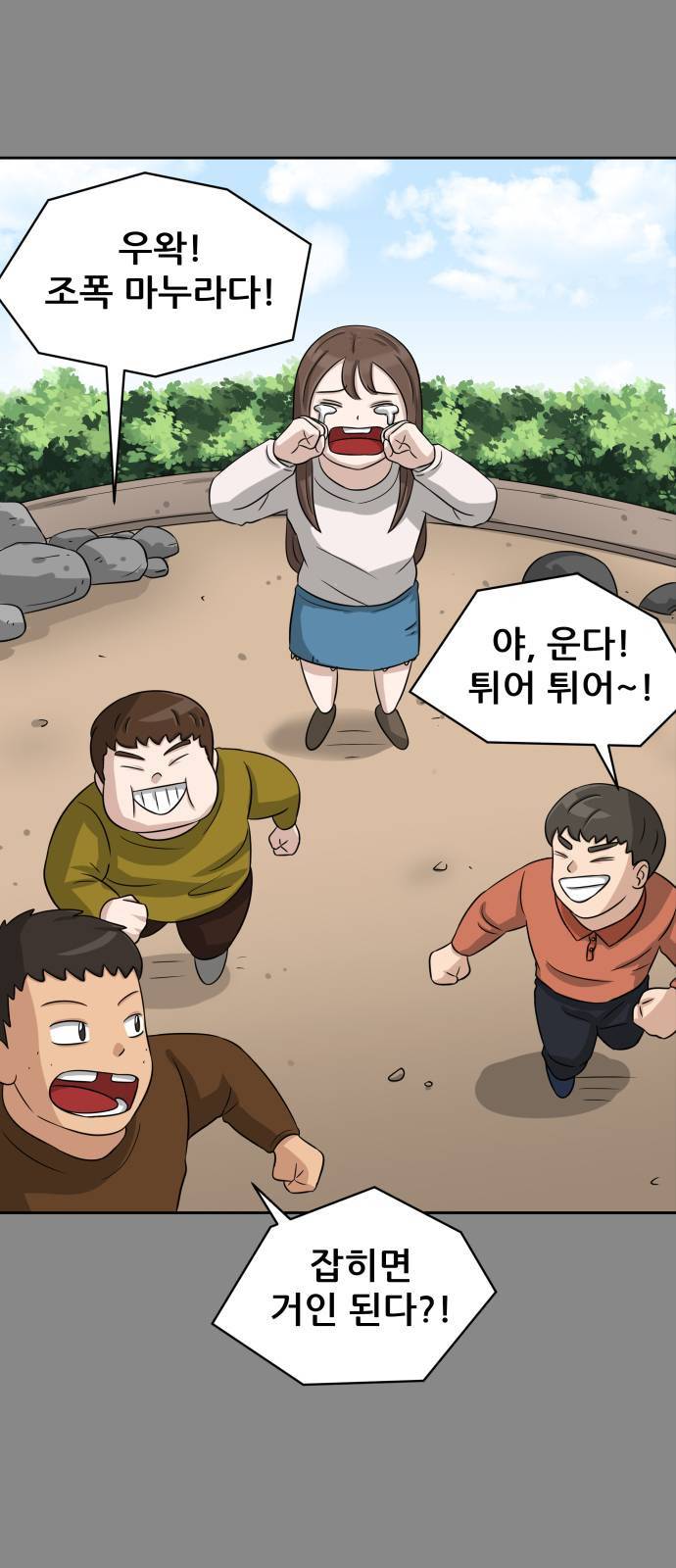 빅맨 6화 10