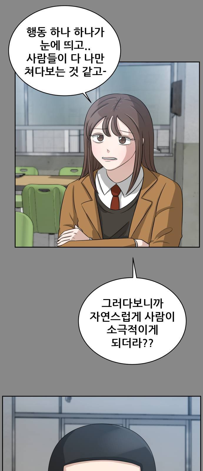 빅맨 6화 11
