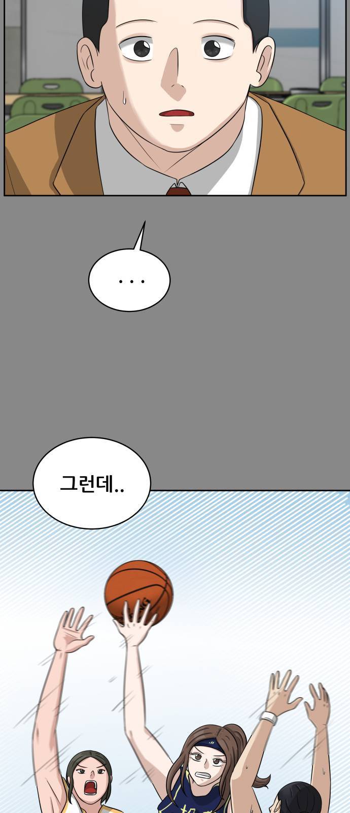 빅맨 6화 12