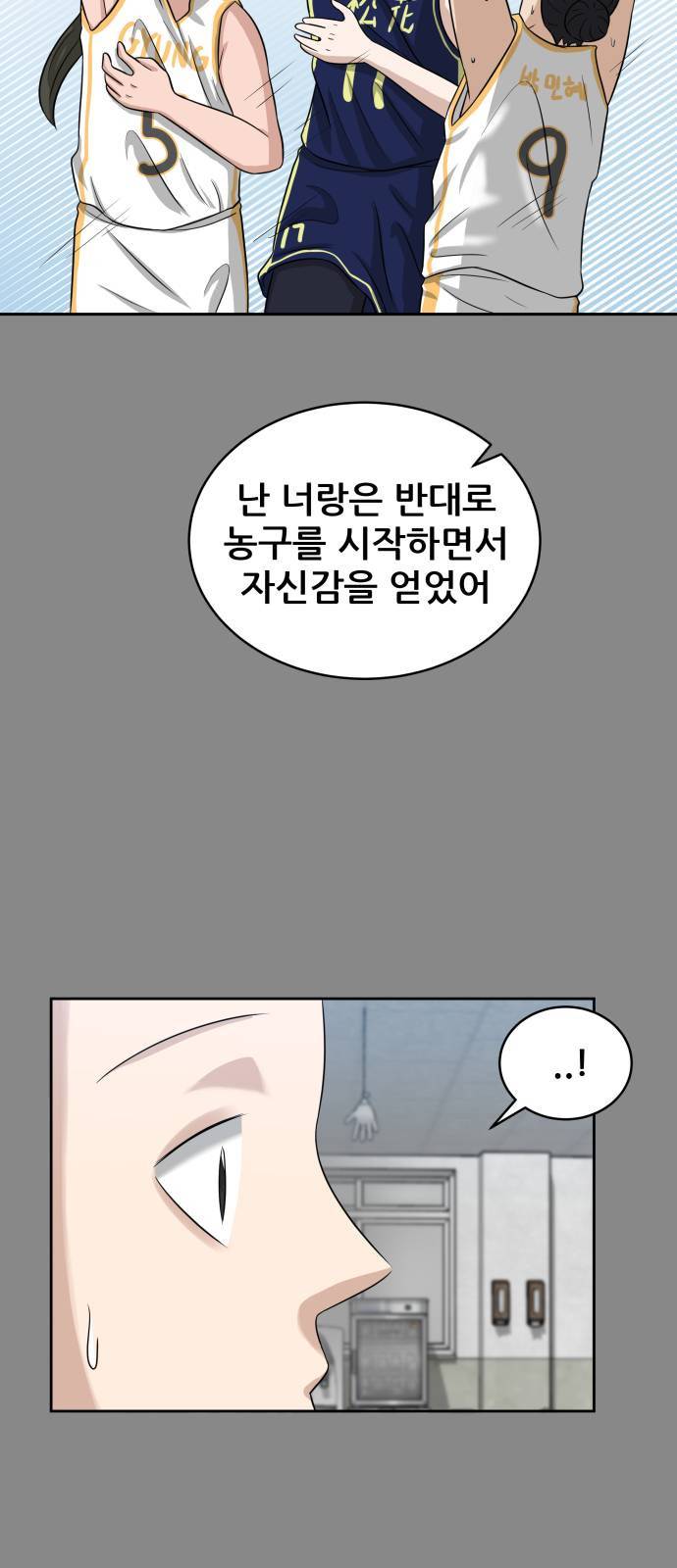 빅맨 6화 13
