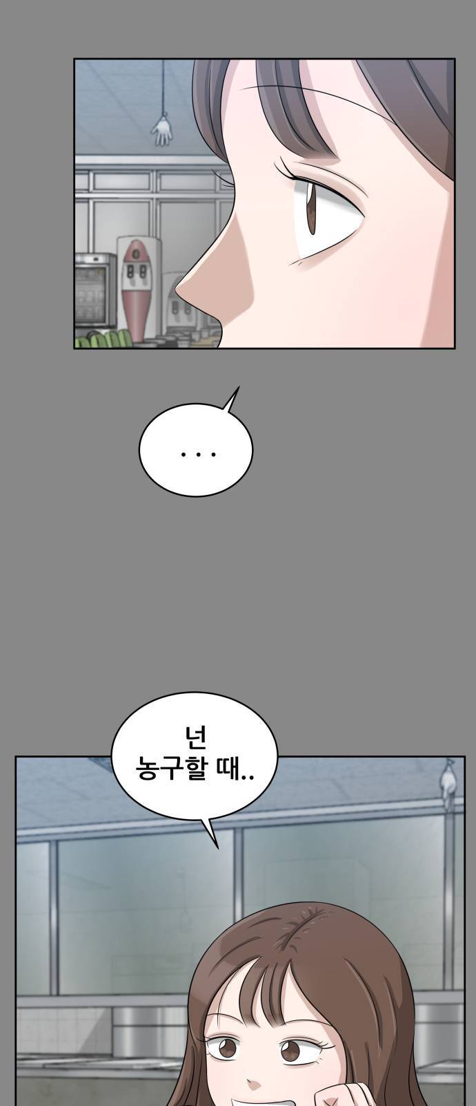 빅맨 6화 14